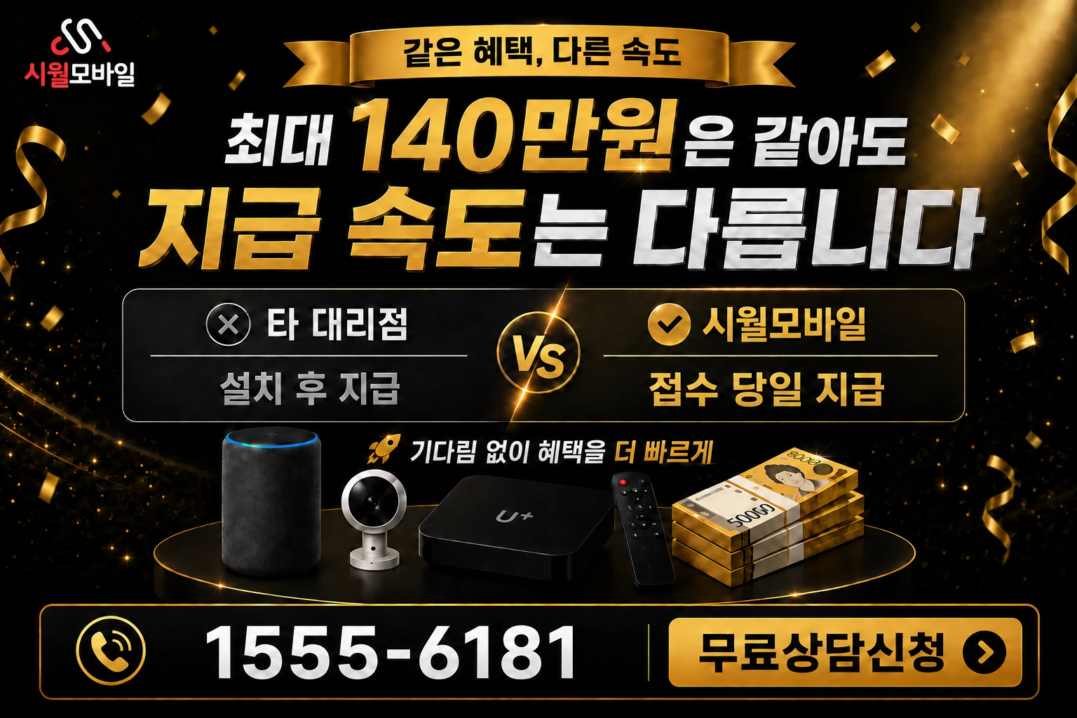 당진시 신평면 운정리 인터넷 가입 혜택 안내