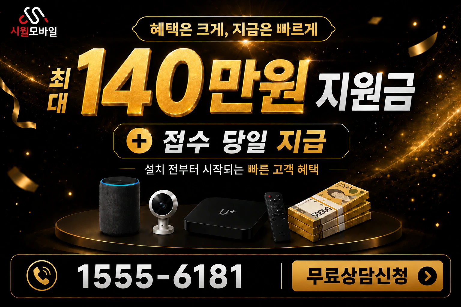 안동시 녹전면 신평리 인터넷 가입 혜택 안내