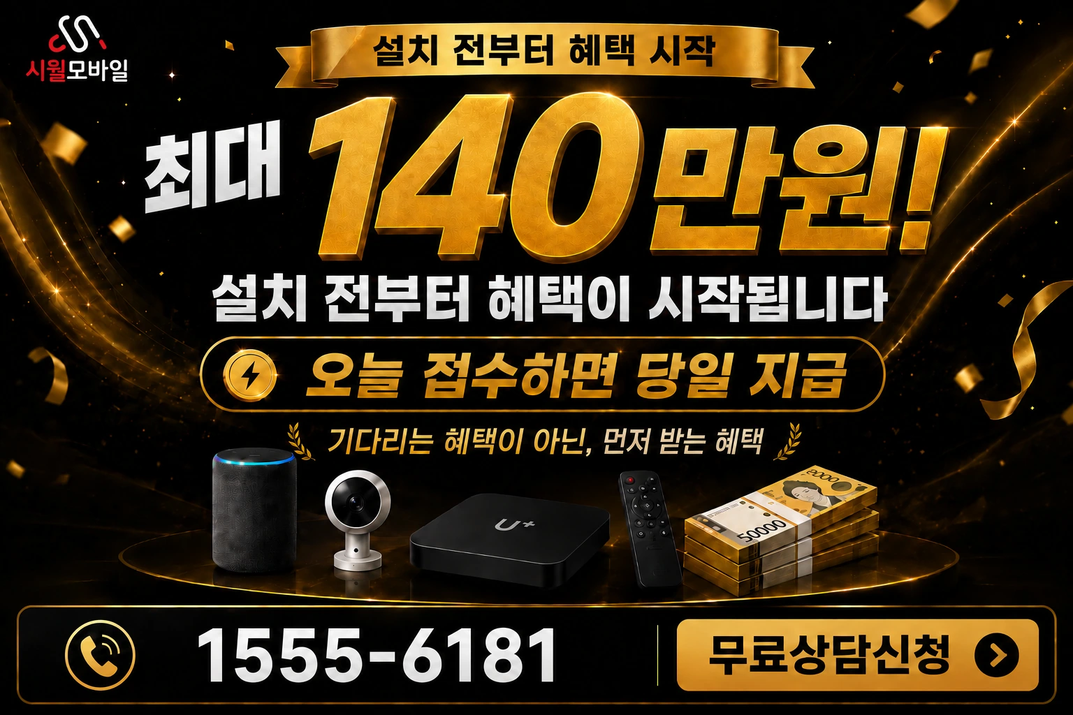 군산시 미성동 인터넷 가입 혜택 안내