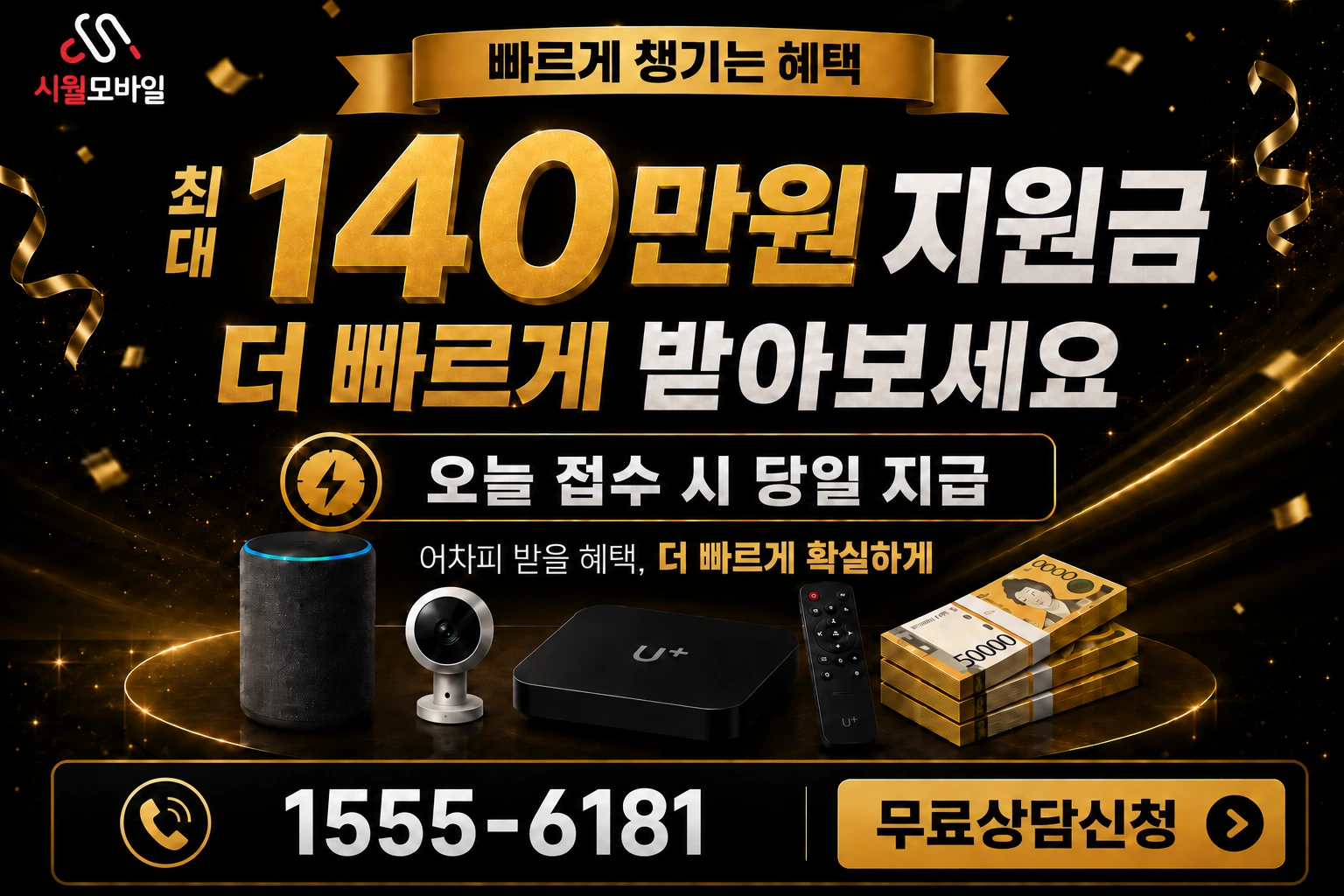 서울시 동대문구 답십리5동 인터넷 가입 혜택 안내