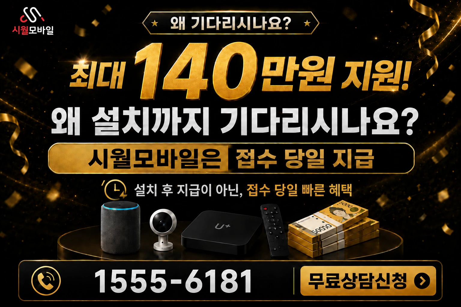 고창군 고창읍 화산리 인터넷 가입 혜택 안내