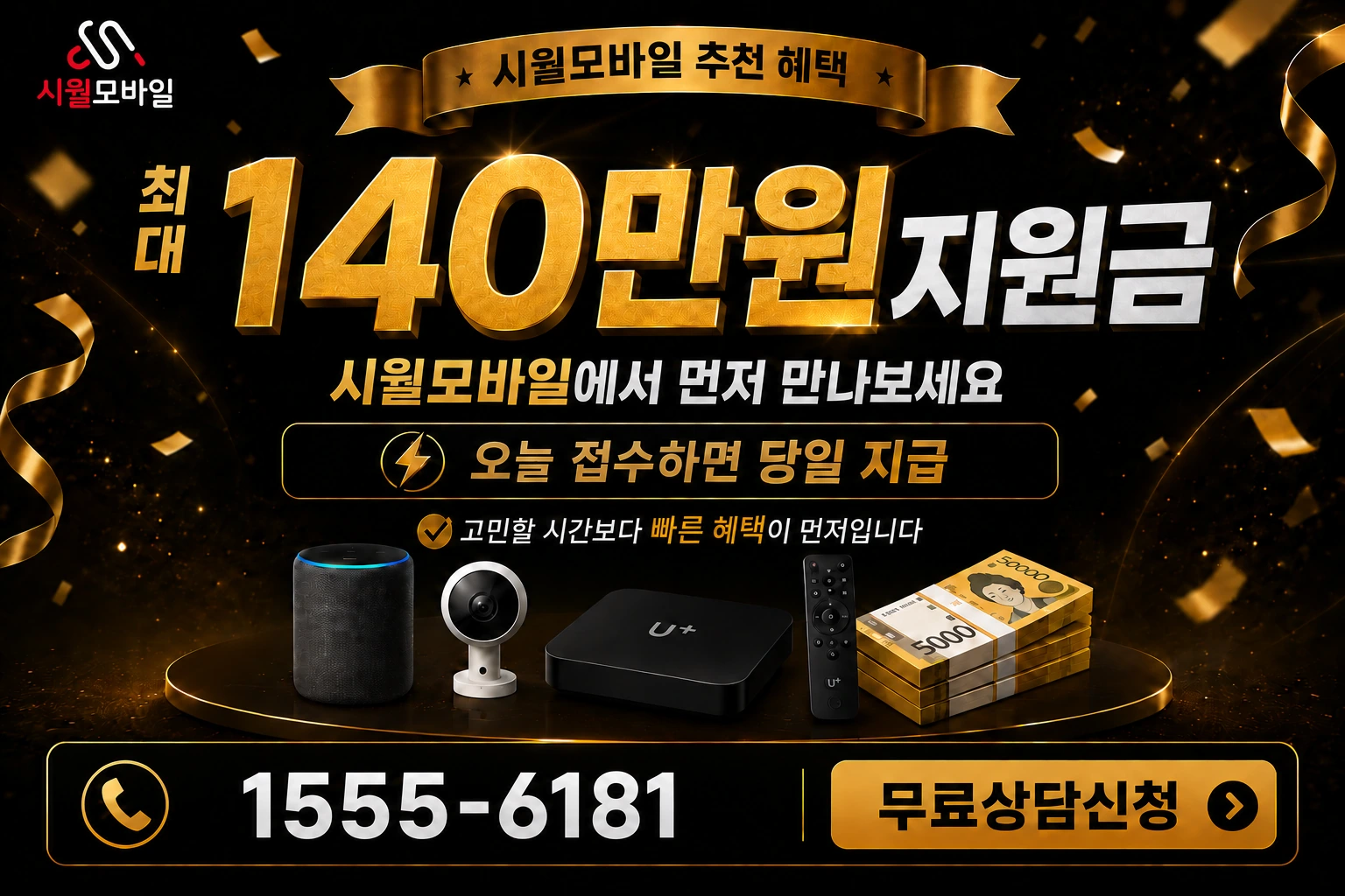 포항시 북구 기북면 관천리 인터넷 가입 혜택 안내